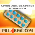 Kamagra Оральные Желейные Ароматизаторы new09